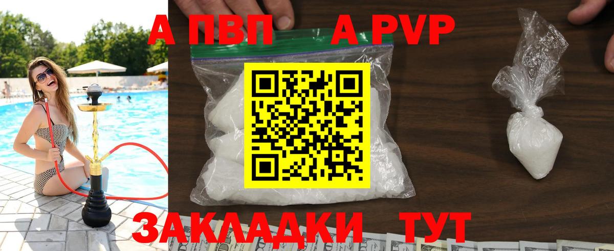 Alpha-PVP VHQ  Вход с VPN  Ялуторовск 