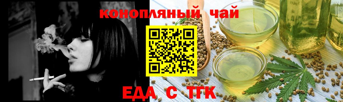 Ялуторовск  Печенье с ТГК марихуана  Вход с VPN 