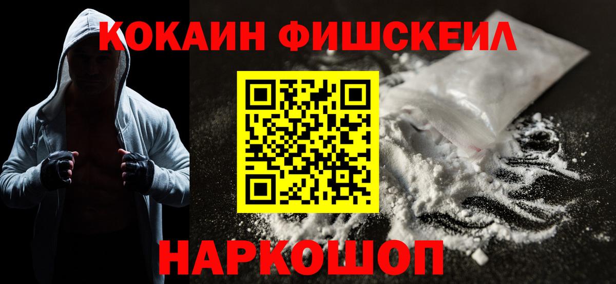 Ялуторовск  купить наркотик  Вход с VPN  Кокаин VHQ  COCAIN 