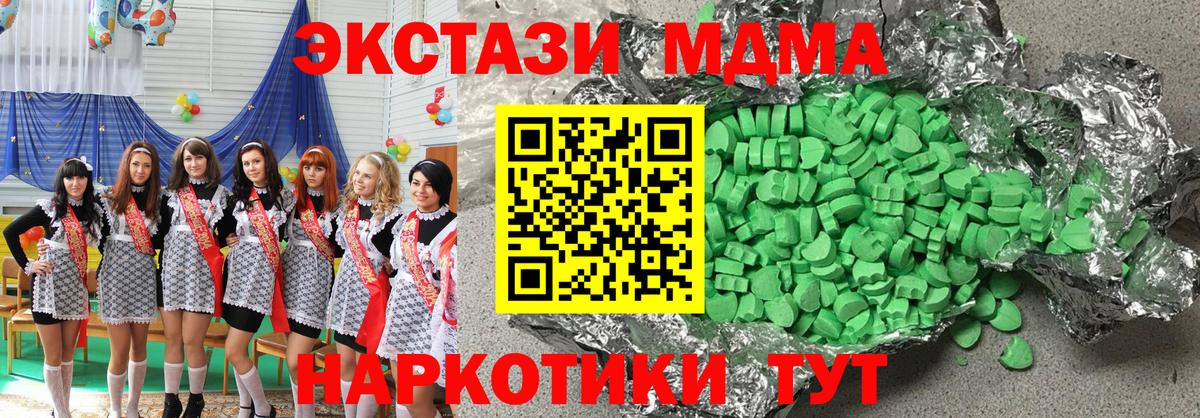 Экстази VHQ  ЭКСТАЗИ  Ялуторовск  Экстази круглые  купить  цена  Вход с VPN 