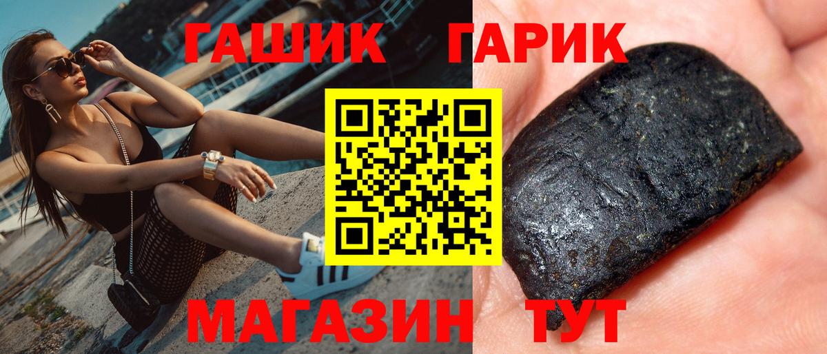 Ялуторовск  ГАШ ice o lator  Вход с VPN  Гашиш индика сатива 