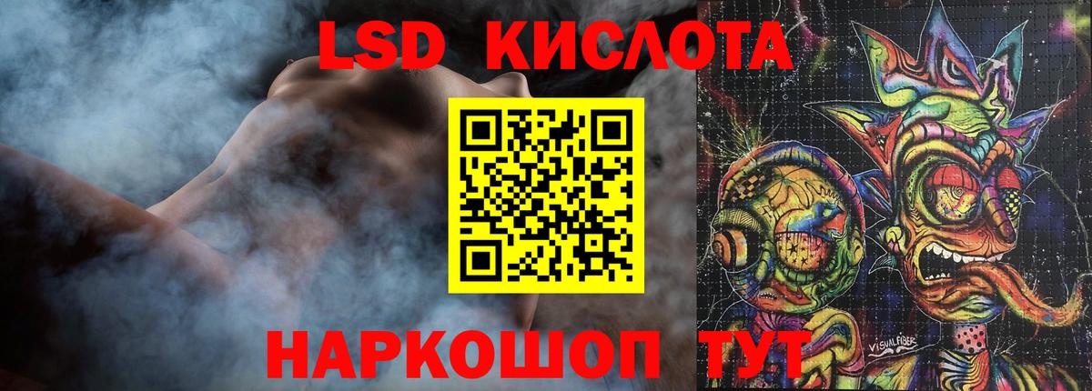 Ялуторовск  LSD-25 экстази кислота  Вход с VPN 