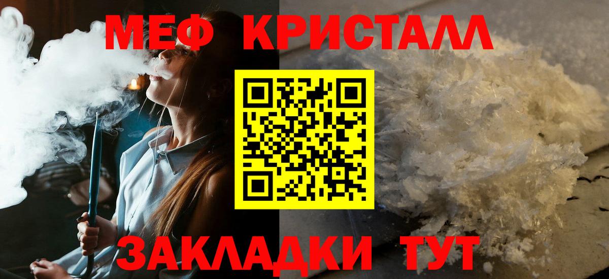 МЕФ Ялуторовск
