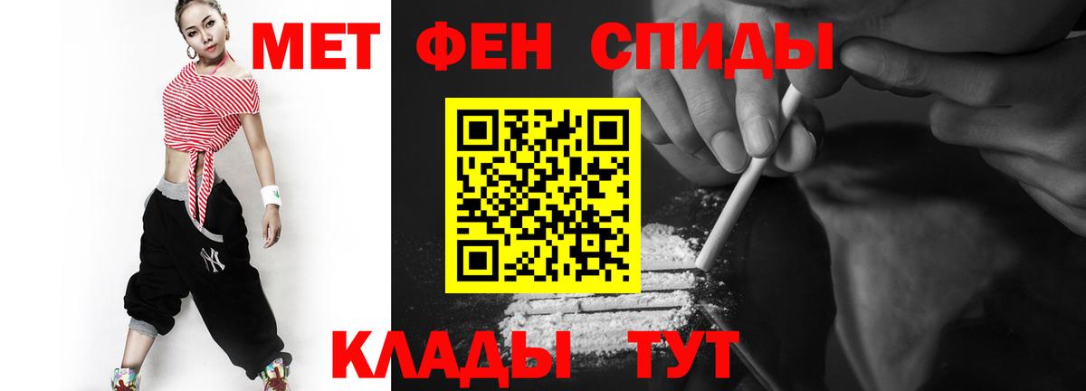Первитин винт Ялуторовск