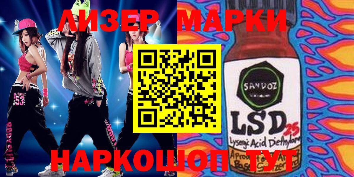Наркотические марки 1,8мг Ялуторовск