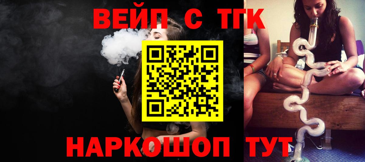 ТГК THC oil  Дистиллят ТГК жижа  Ялуторовск  Вход с VPN 